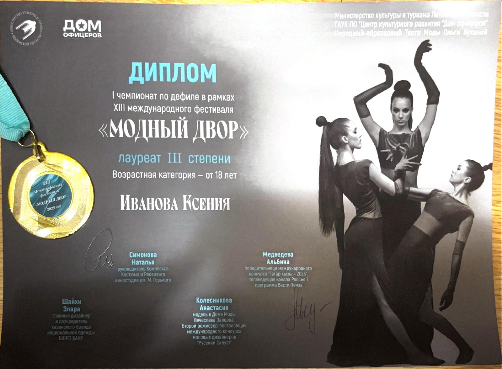 Успех на подиуме: студентка стала лауреатом международного чемпионата по дефиле!